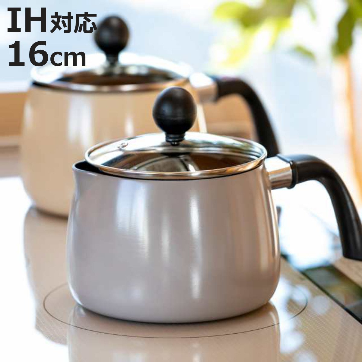 和平フレイズ マルチポット 16cm IH対応 チャームキッチン （ 片手鍋