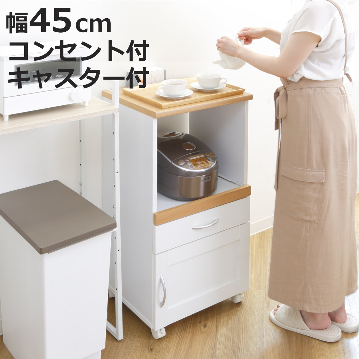 不二貿易（Fuji Boeki） キッチンカウンター 幅45cm フレンチ