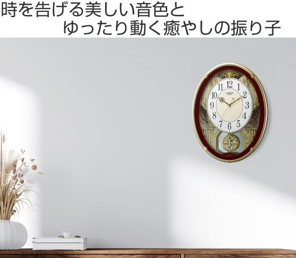 RHYTHM 振り子時計 スモールワールドプラウド 18曲収録 電波時計