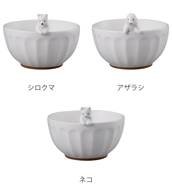 飯碗 茶碗 WHITEZOO フィギュア付き 皿 食器 磁器 （ お茶碗 立体 白