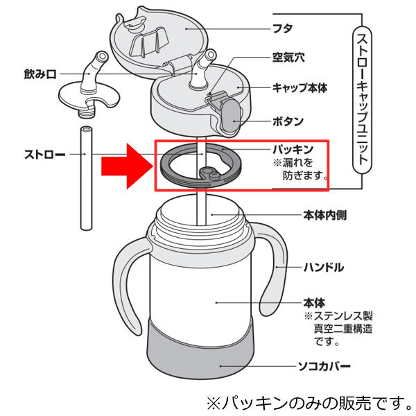 パッキン ストローマグ サーモス FJL-25...の詳細画像1