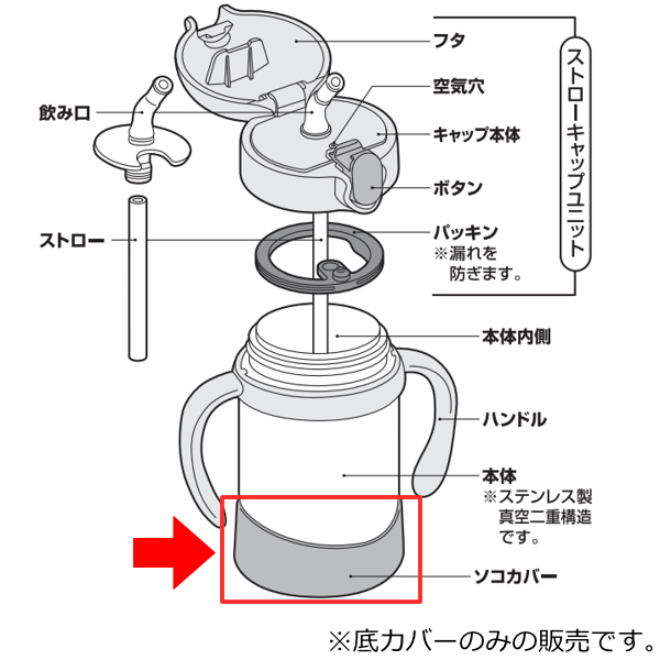 パーツのみ 底カバー ストローマグ サーモス ...の詳細画像2