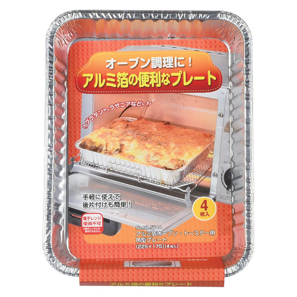 パール金属 アルミ箔オーブン・トースター用 角型プレート 225×175mm 4