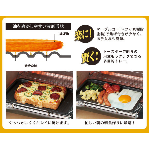 トースター専用トレー 15×24.5cm マー...の詳細画像4
