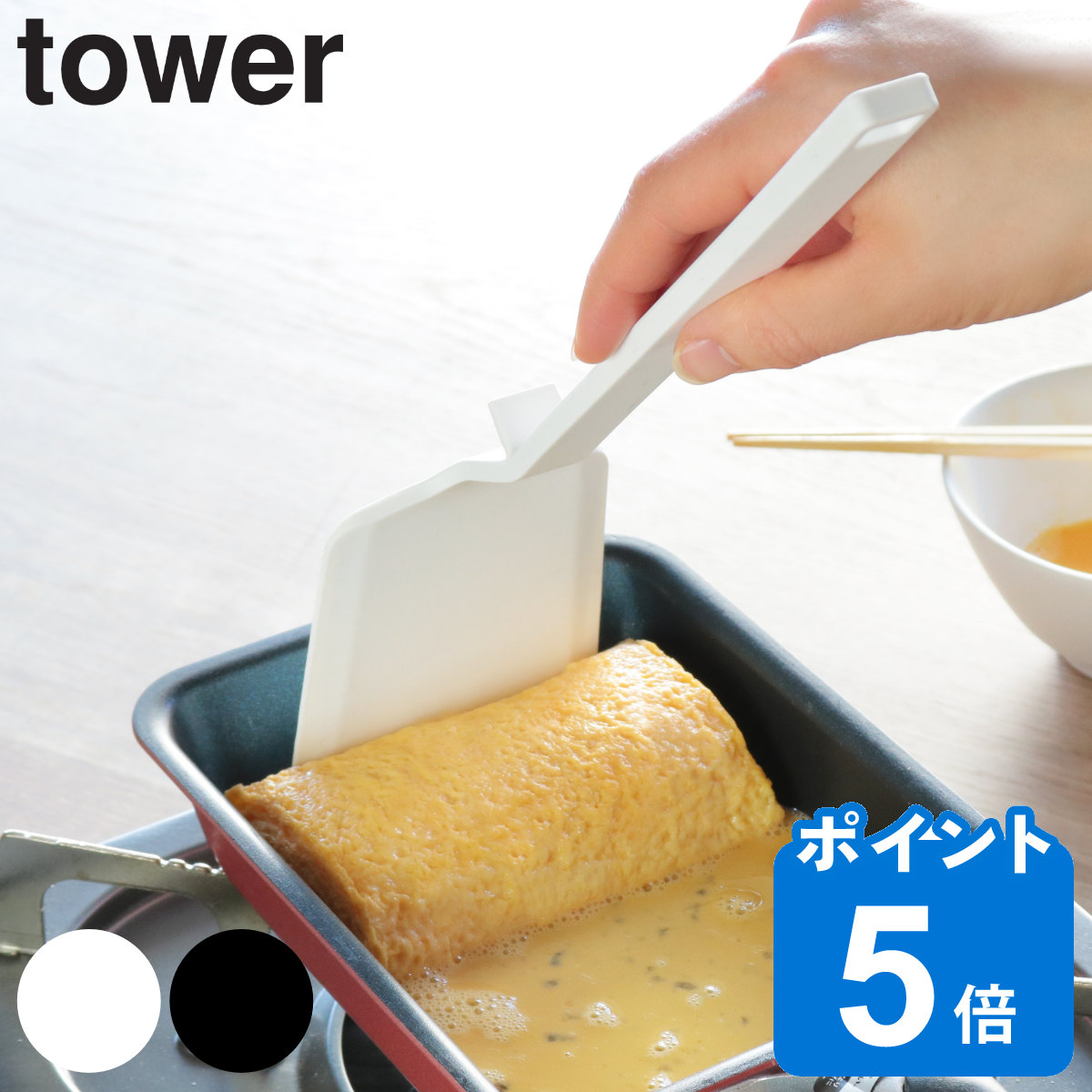 tower ターナー シリコーンフライ返し タワー 山崎実業 シリコン 食洗機対応 （ シリコン製 シリコーン 調理 キッチンツール シリコンターナー  ） :351297:お弁当グッズのカラフルボックス - 通販 - Yahoo!ショッピング