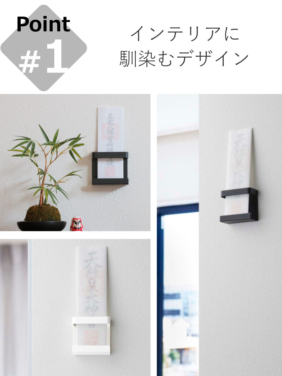 山崎実業 tower 神札ホルダー シングル ...の詳細画像4