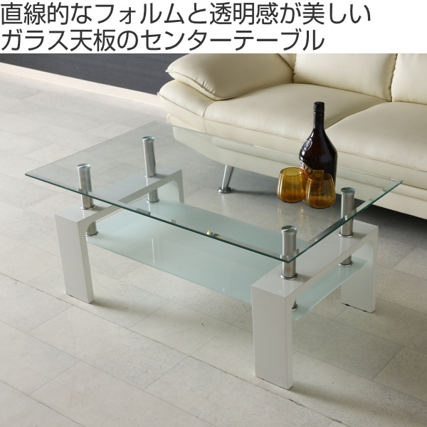 不二貿易（Fuji Boeki） センターテーブル 幅100cm ガラス テーブル