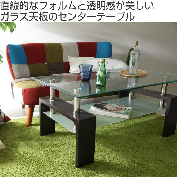 不二貿易（Fuji Boeki） センターテーブル 幅100cm ガラス テーブル