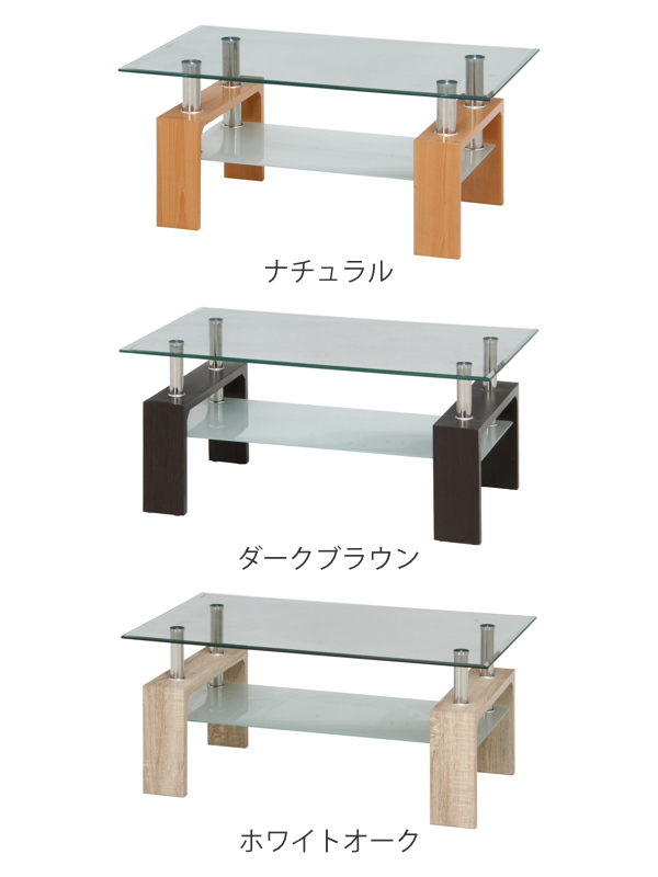 不二貿易（Fuji Boeki） センターテーブル 幅100cm ガラス テーブル