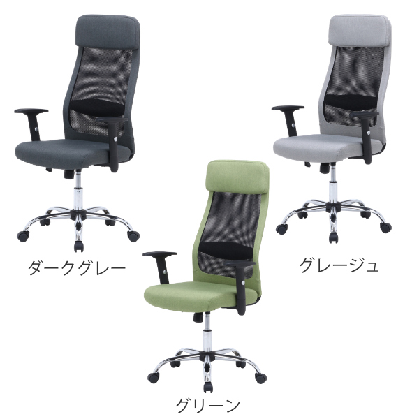 デスクチェア 座面高43〜51cm ランバーサポート ファブリック ひじ掛け 高さ調整 アームレスト オフィスチェア 椅子 （ ハイバック パソコンチェア メッシュ ）_5
