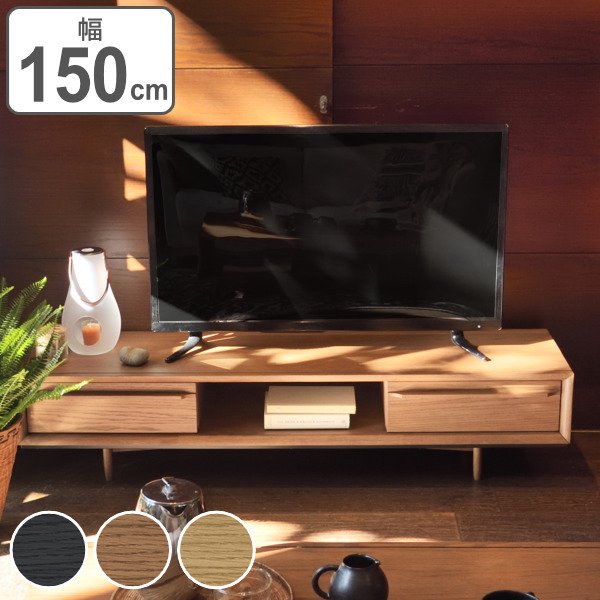 東谷 テレビ台 TVボード 北欧風 天然木 TIMO 幅150cm （ ローボード