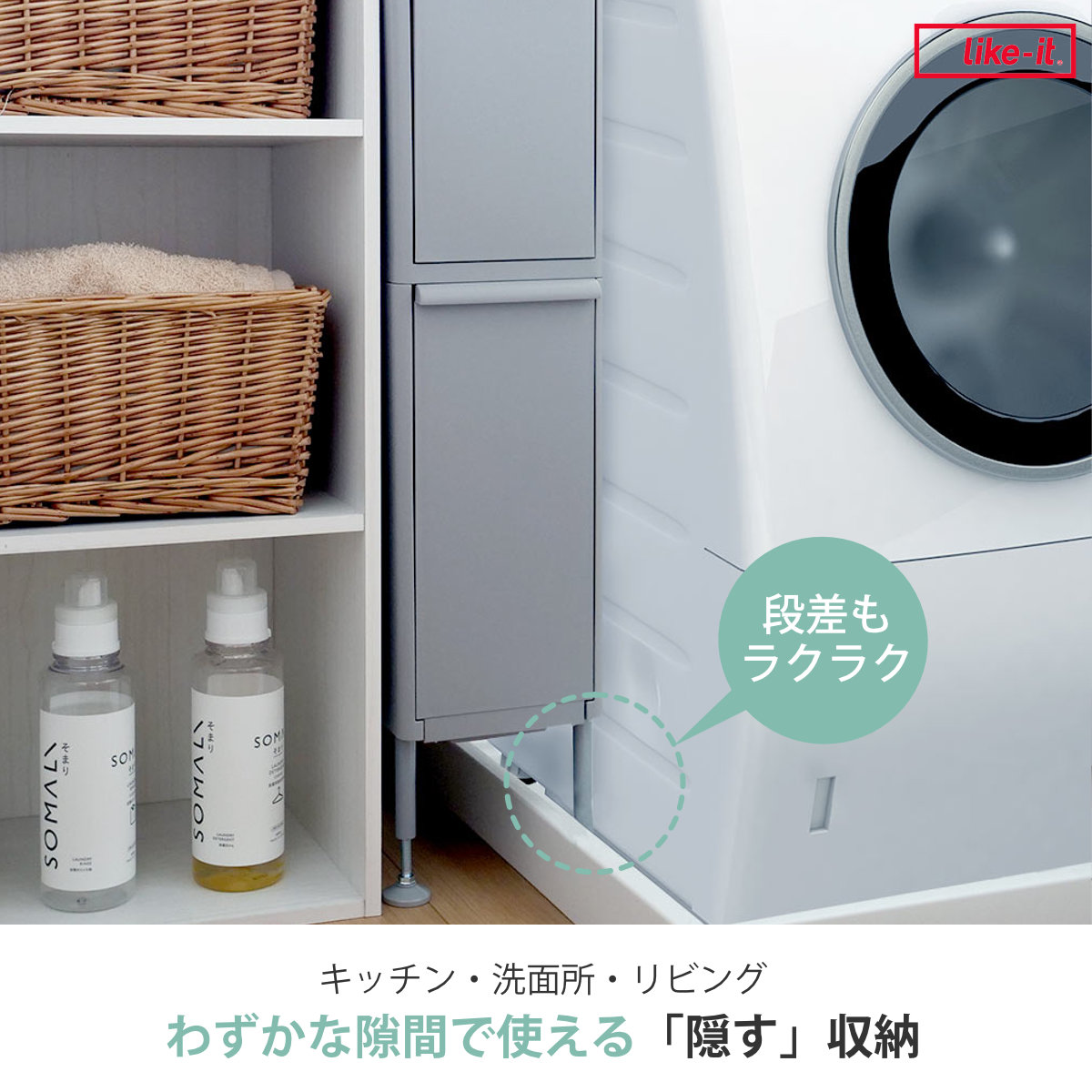 吉川国工業所 隙間収納 洗面所 段差をまたげる隙間ストッカー 3段 幅