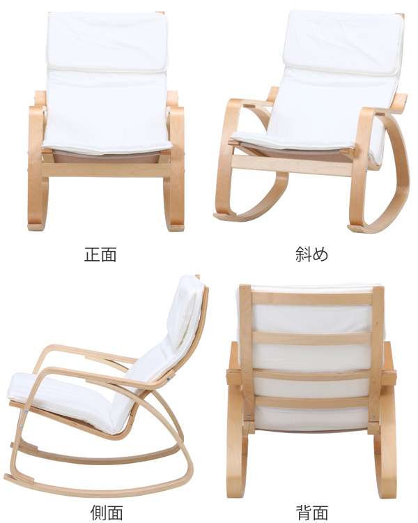 不二貿易（Fuji Boeki） ロッキングチェア 座面高48cm リラックス