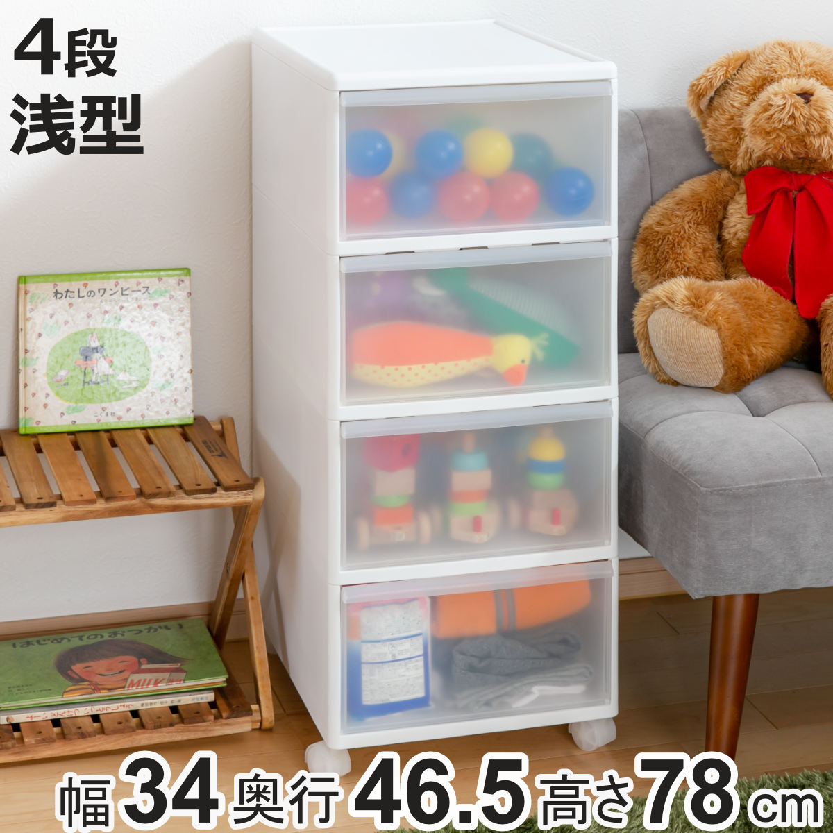 収納ケース MOS ワイドストッカー 幅34×奥行46.5×高さ78cm 4段 プラスチック 浅型 キャスター付き （ 日本製 引き出し チェスト 収納 収納ボックス ）