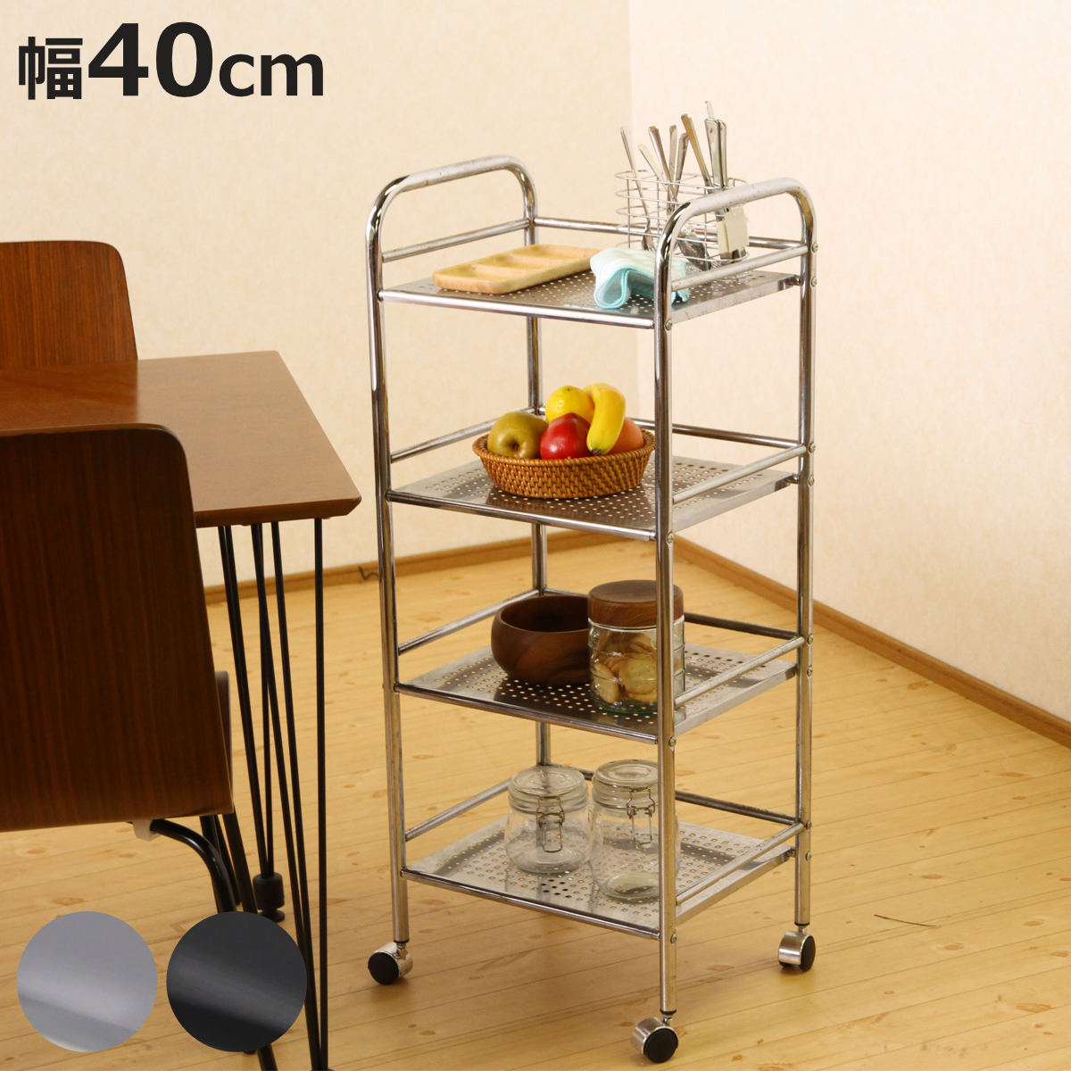 食器棚 ワゴン キッチン 40cm」の人気商品一覧 | 安い商品を通販サイト