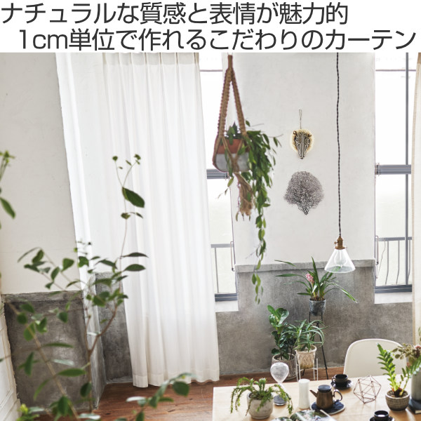 カーテン オーダーカーテン ドレープカーテン エシカルメン 1.5倍ヒダ 巾335〜370×丈221〜240cm （ オーダー サイズオーダー オーダーメイド ）_1