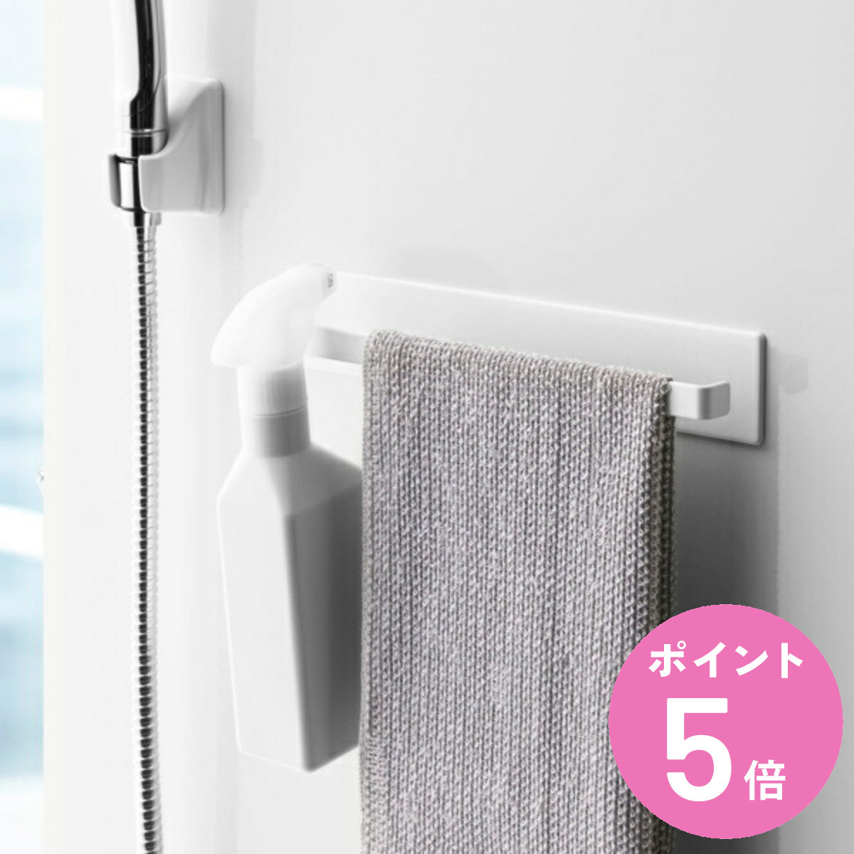 山崎実業 mist マグネットバスルームタオルハンガー ミスト