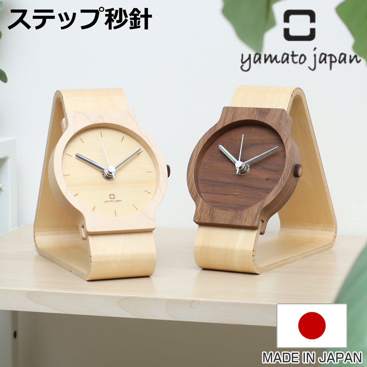 置き時計 日本製」の人気商品一覧 | 安い商品を通販サイトから探す