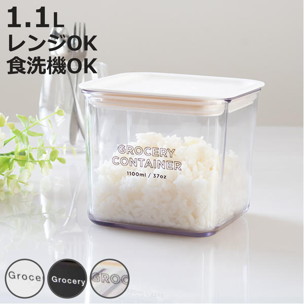 保存容器 パッキン付き 1100ml APUA アプア （ 保存 容器 フード
