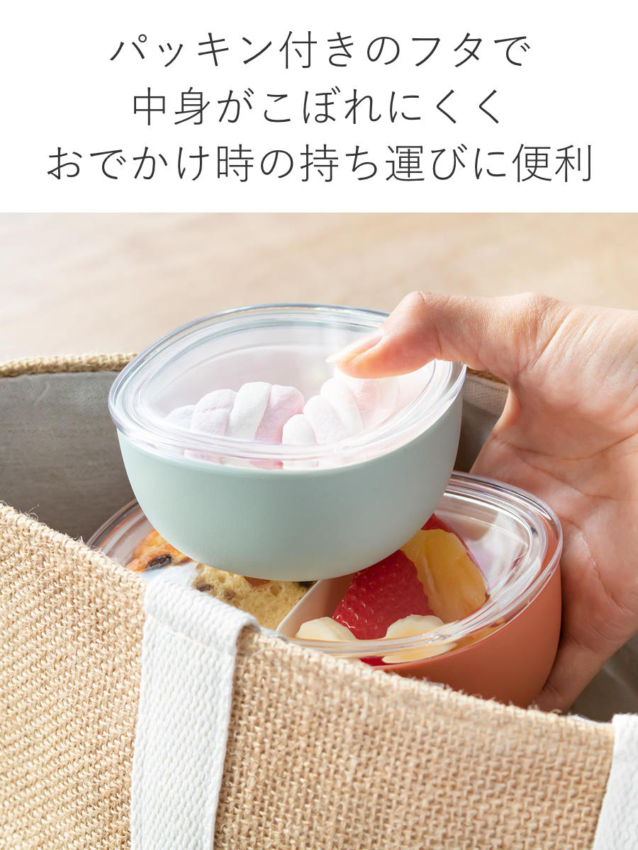 KINTO キントー BONBO スナックボウル 150ml （ フタ付き 150ml スナックボウル ボンボ 子供用食器 プラスチック 食洗機対応 おやつケース ふた付き ） | KINTO | 08