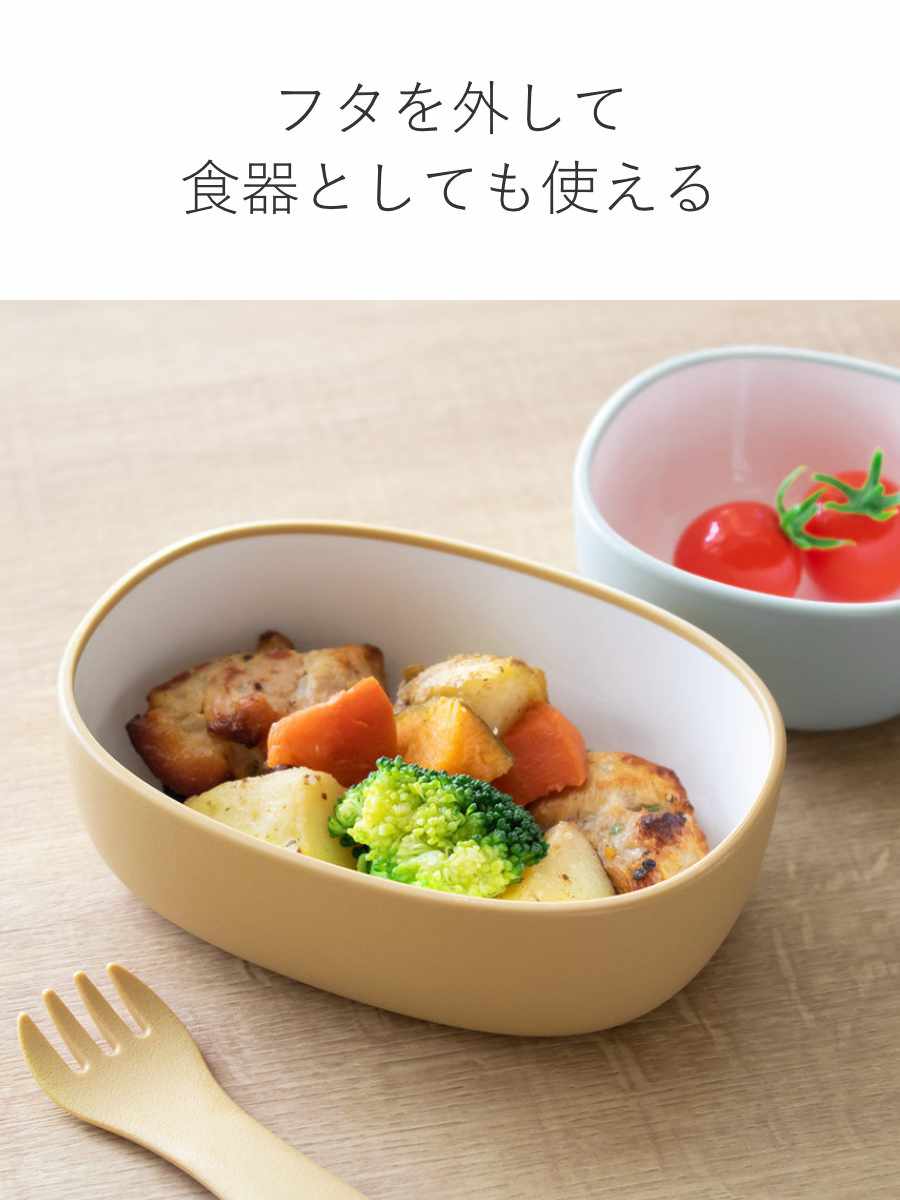 KINTO キントー BONBO スナックボウル 150ml （ フタ付き 150ml スナックボウル ボンボ 子供用食器 プラスチック 食洗機対応 おやつケース ふた付き ） | KINTO | 10