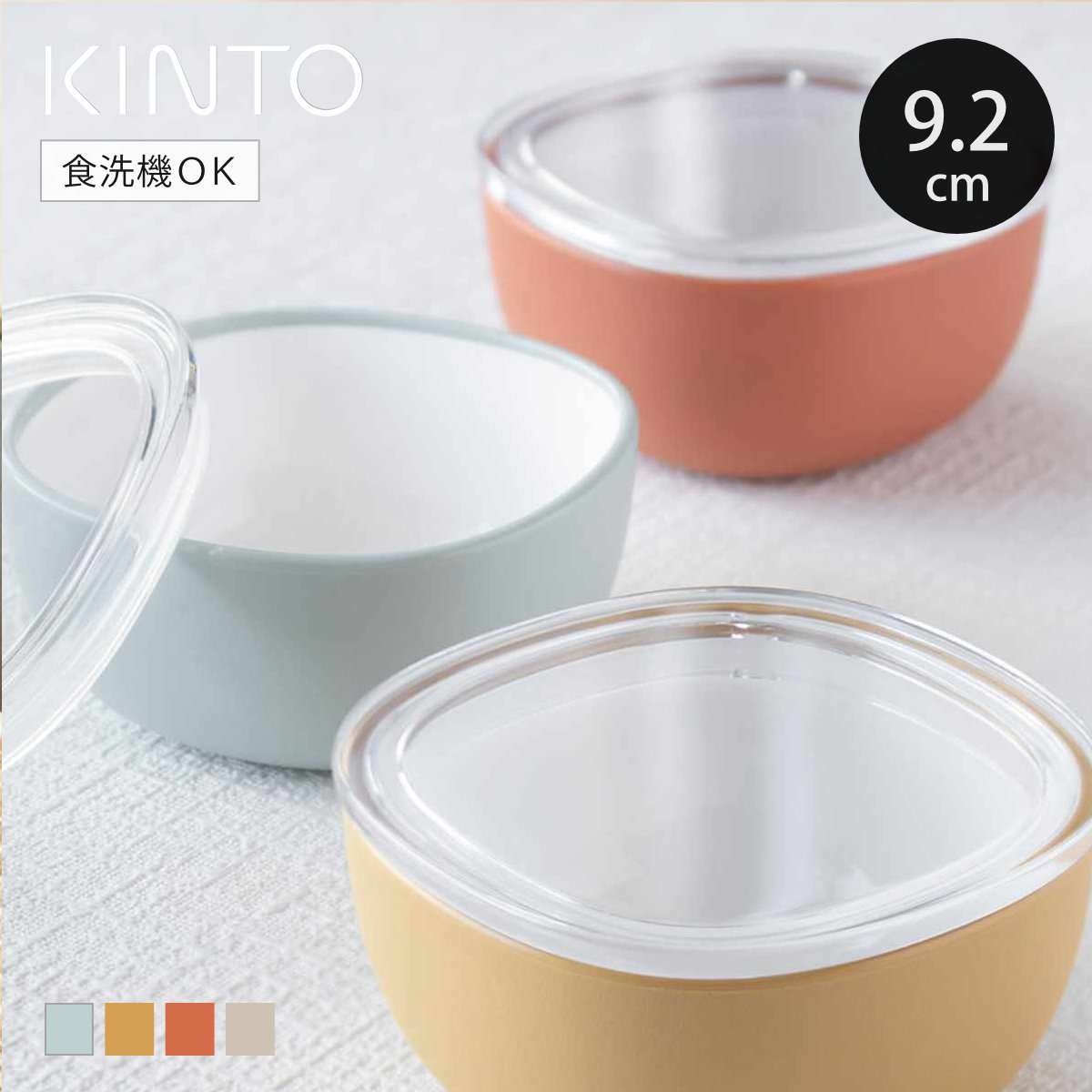 KINTO キントー BONBO スナックボウル 150ml （ フタ付き 150ml スナックボウル ボンボ 子供用食器 プラスチック 食洗機対応 おやつケース ふた付き ） | KINTO