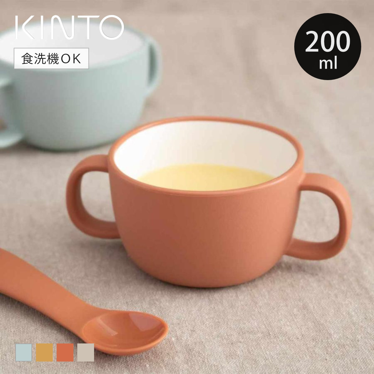 KINTO（キントー） BONBO スープマグ 200ml （ ボンボ 子供用食器
