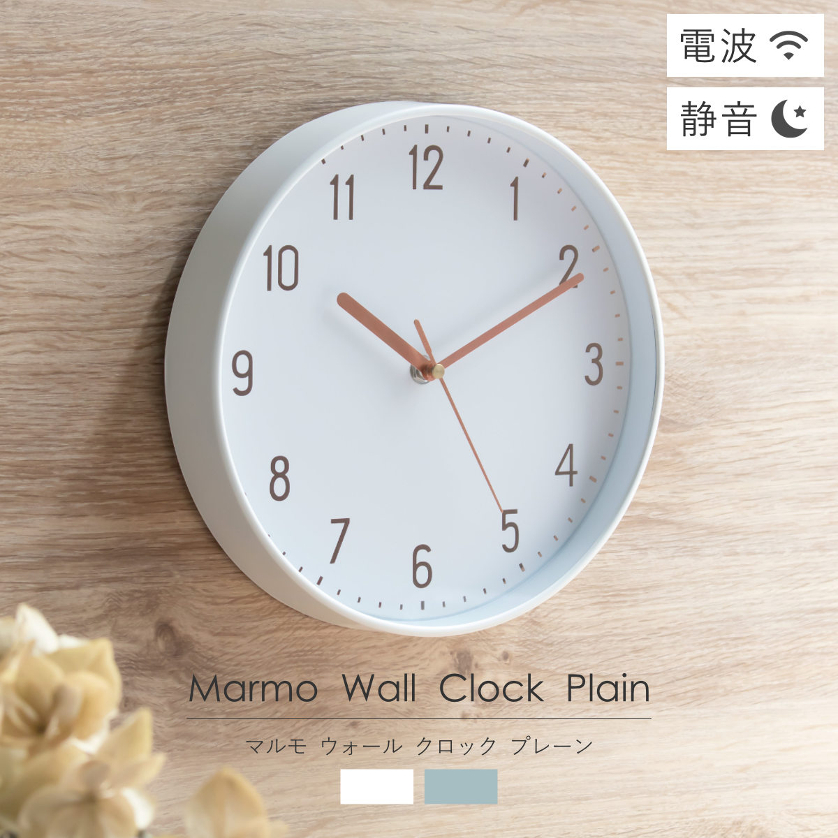 掛け時計 直径 約 25cm 電波時計 北欧風 壁掛け 時計 連続秒針