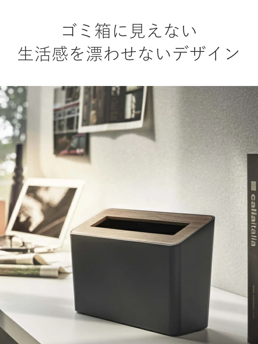 RIN（山崎実業） 山崎実業 RIN 蓋付き卓上ゴミ箱 リン