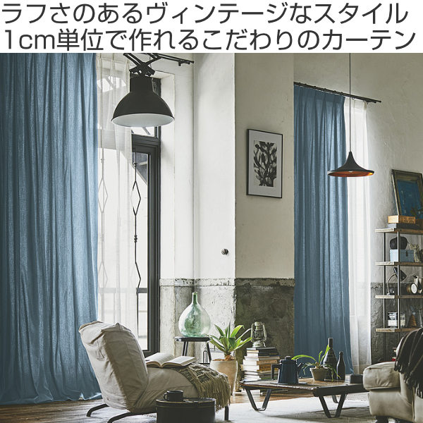 カーテン オーダーカーテン ドレープカーテン デニム ムジ 1.5倍ヒダ 巾371〜400×丈201〜220cm （ オーダー サイズオーダー オーダーメイド ）_3
