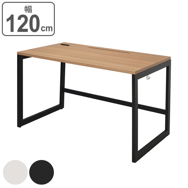 （法人限定） デスク 幅120cm 奥行70cm ブラウン オフィス オフィスデスク コンセント 配線 つくえ （ パソコンデスク 幅 120 ワークデスク フリーアドレス ）