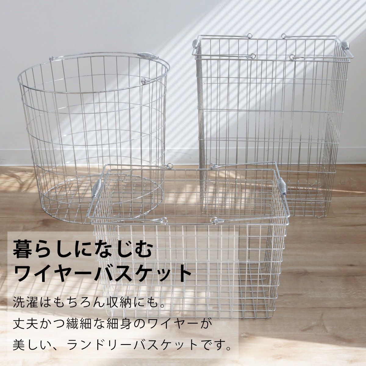 ちどり産業 ランドリーバスケット 丸型 60L ワイヤーバスケット