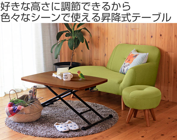 東馬（Tohma） テーブル 高さ調整 高さ12cm〜72cm 幅90cm 木製 天然木