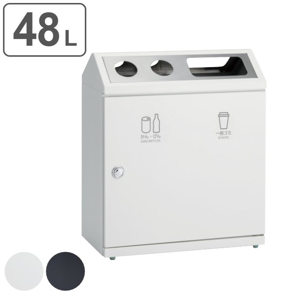 Rady ホテルシリーズ ダストボックス ゴミ箱 2つセット テラモト（TERAMOTO） （法人限定） 屋内用ゴミ箱 ダストボックス 2