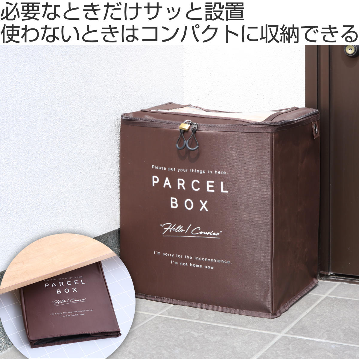 特典付き 宅配ボックス covo 撥水 アパート 折りたたみ 鍵付き