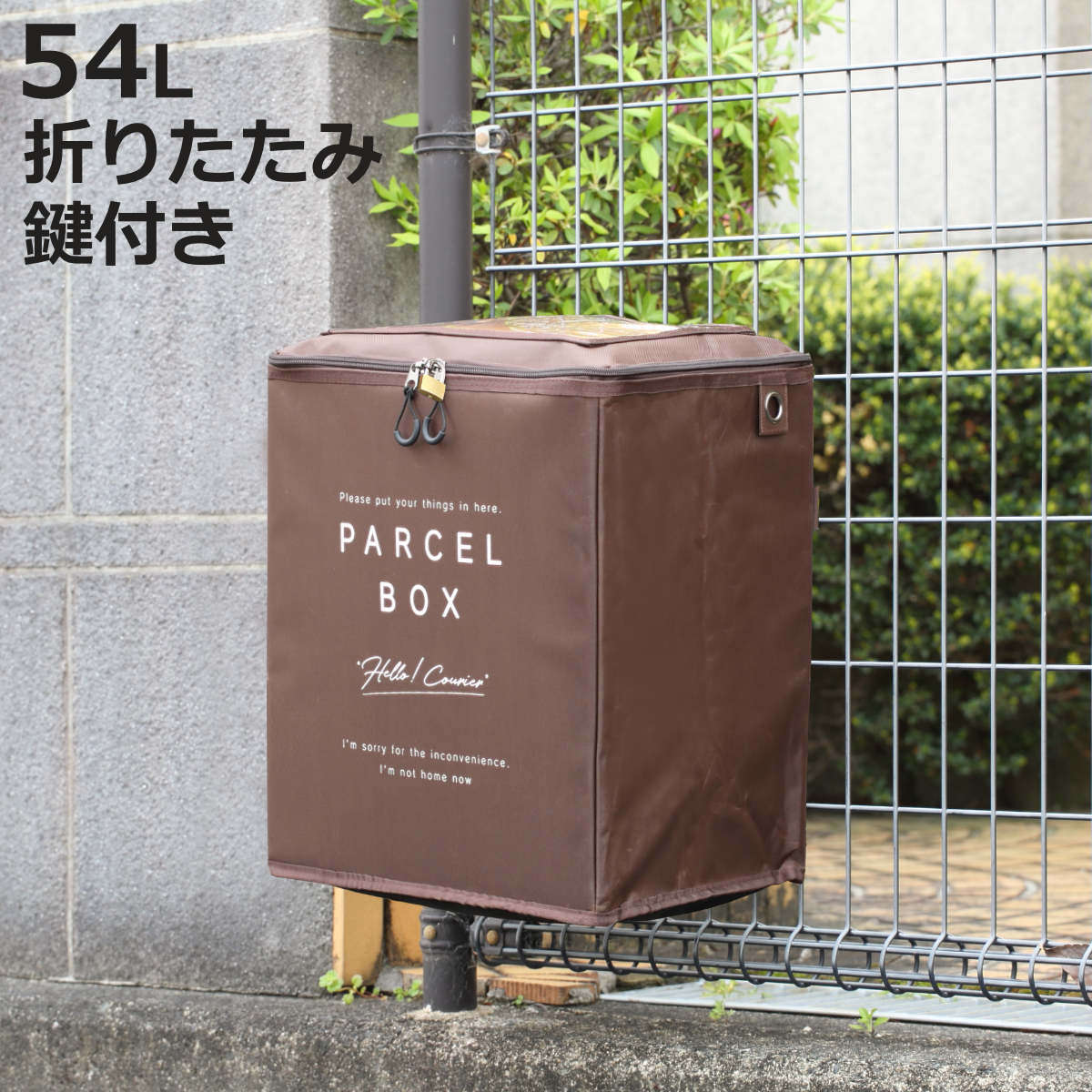 特典付き 宅配ボックス covo 撥水 アパート 折りたたみ 鍵付き