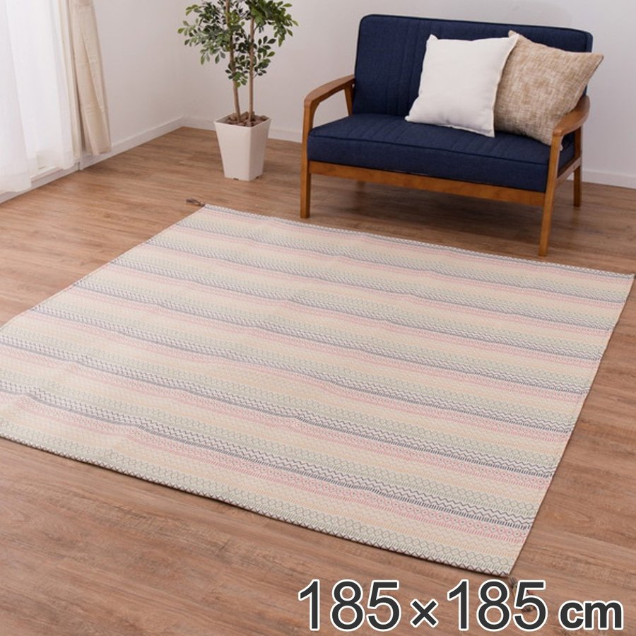 ラグ 130×185cm ラグマット インドラグ インド綿100% 洗濯機で洗える