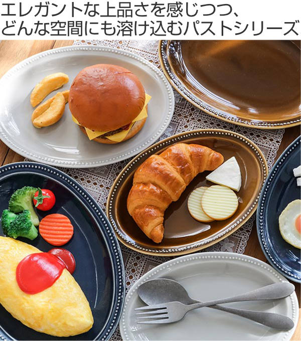 プレート 22cm S パスト 皿 食器 洋食器 磁器 日本製 （ 食洗機対応