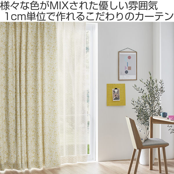 カーテン オーダーカーテン ドレープカーテン イロイロナイロシャコウ 1.5倍ヒダ 巾151〜180×丈221〜240cm （ オーダー サイズオーダー オーダーメイド ）_3