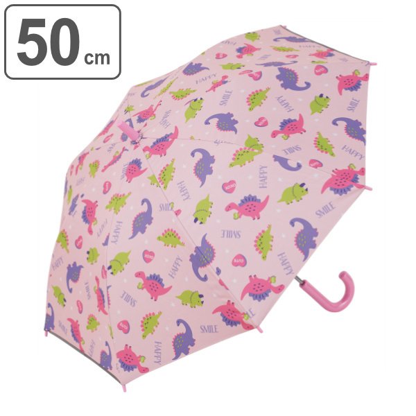 晴雨兼用傘 50cm 子ども用 HAPPY＆SMILE （ 傘 かさ カサ 日傘 雨傘 晴雨兼用 ）
