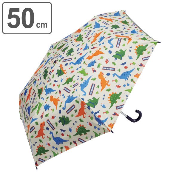 晴雨兼用折りたたみ傘 50cm 子ども用 ディノサウルス （ 折りたたみ傘 晴雨兼用 ワンタッチ ）