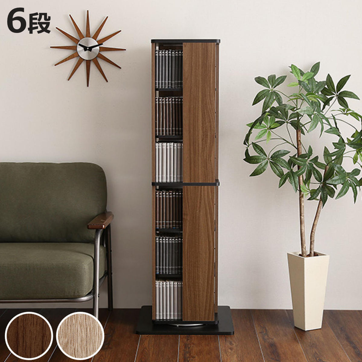 ホームテイスト（HOME taste） 回転式 コミックラック 6段 ブック