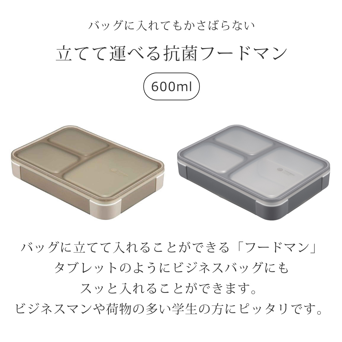 弁当箱 600ml 薄型弁当箱 抗菌 フードマ...の詳細画像1