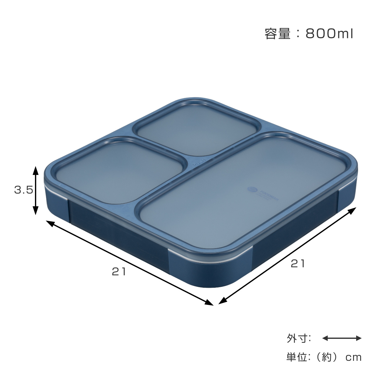 弁当箱 800ml 抗菌 フードマン FOOD...の詳細画像3