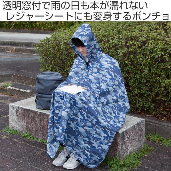 イケックス工業 レインコート レインポンチョ 窓付き 雨具 カモフラ