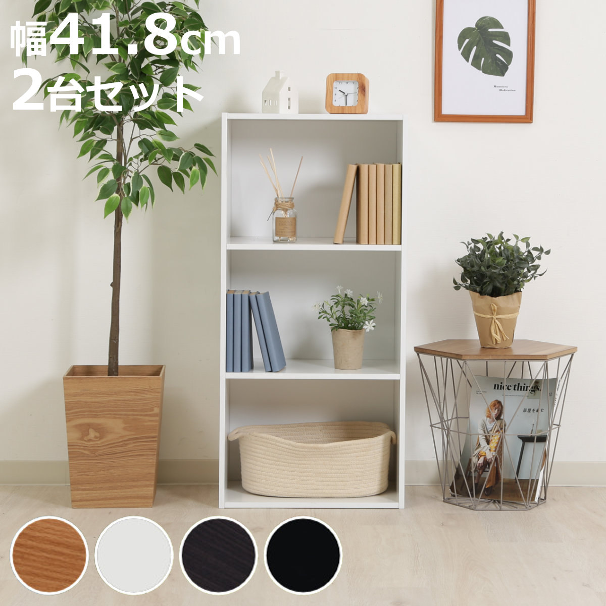 不二貿易（Fuji Boeki） カラーボックス 幅41.8cm 同色2台セット 3段