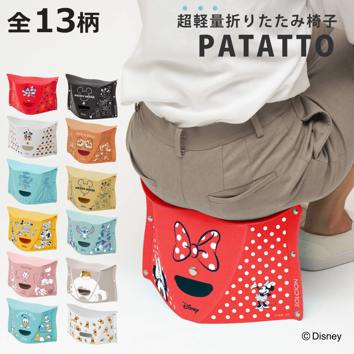 �p�^�b�g �܂肽���݈֎q PATATTO 180 Disney ver �i �C�X �R���p�N�g �X���� ���^ �R���p�N�g�`�F�A �j