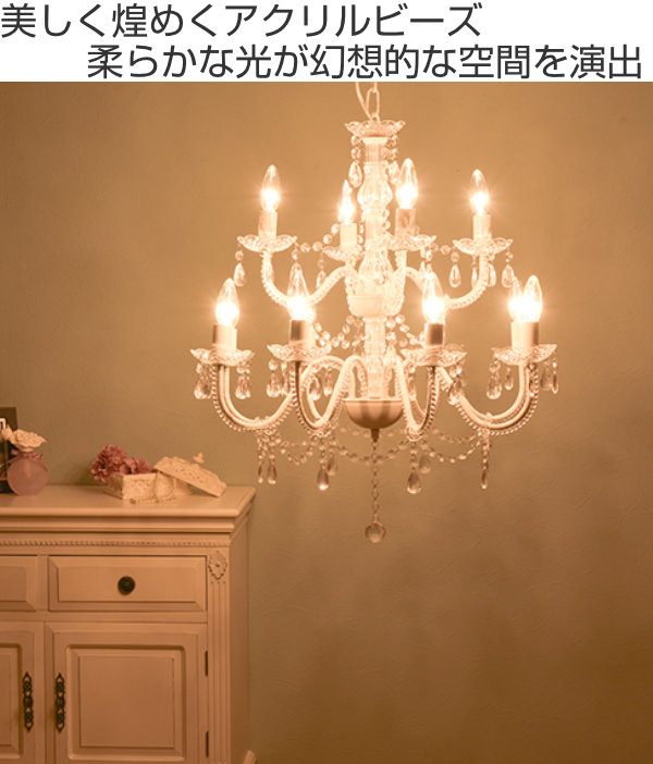 HAGiHARA（萩原） シャンデリア 12灯 ペンダントライト LED 対応