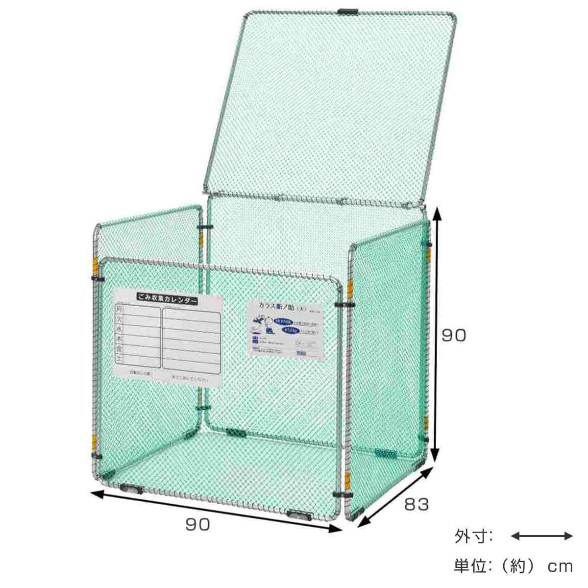 SANKA（サンカ） ゴミ収集 ゴミステーション 560L 折りたたみ 幅90