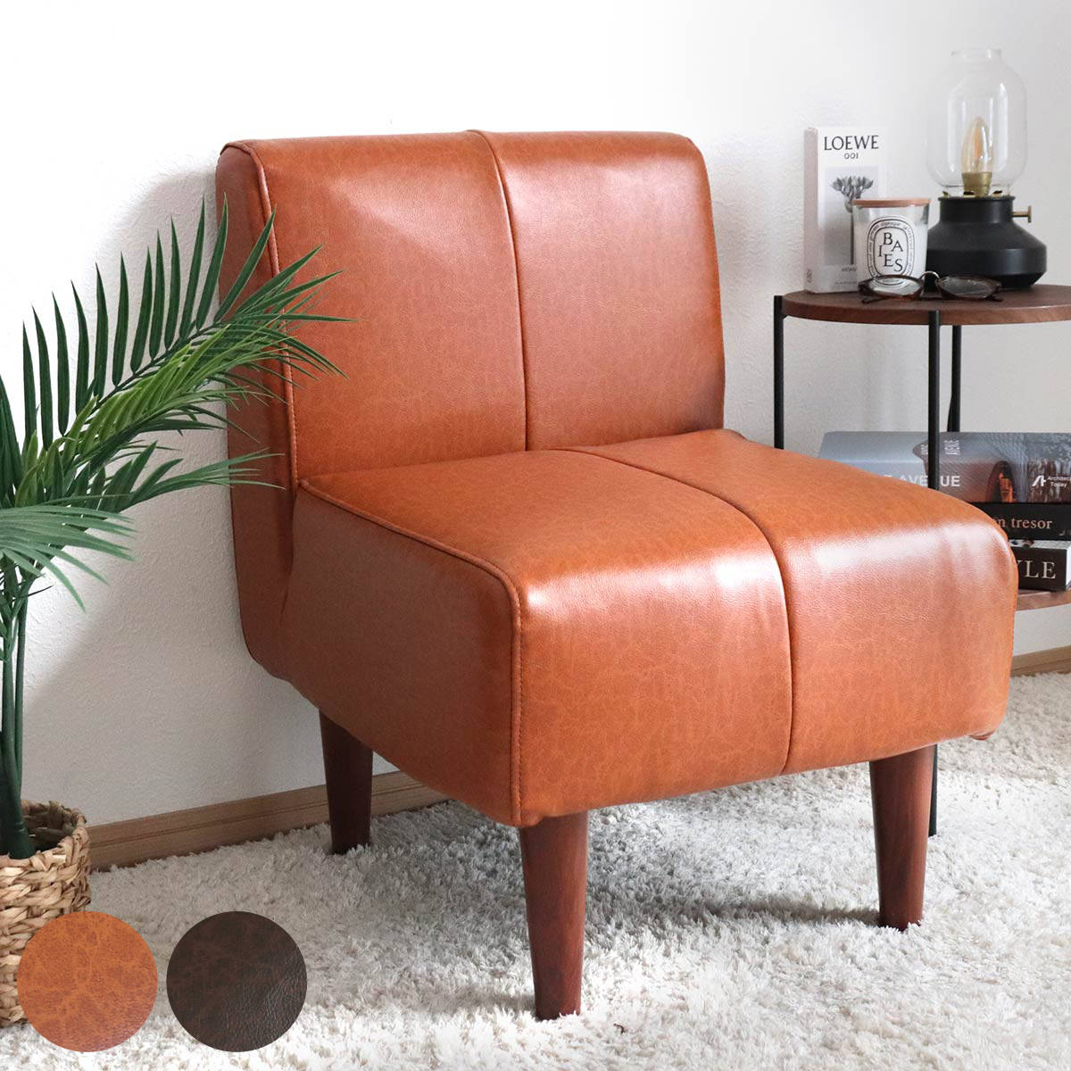 セルタン ソファ 一人掛け ダイニングソファ ヴィンテージ調